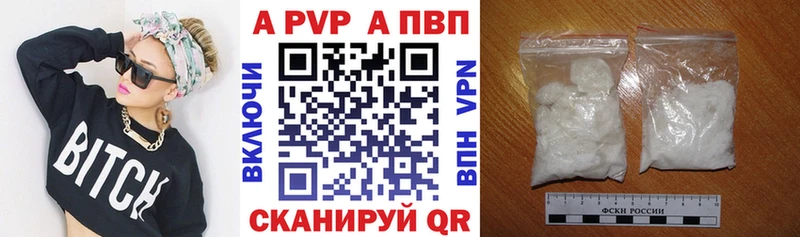 Alpha PVP СК КРИС что такое наркотик даркнет как зайти Звенигород