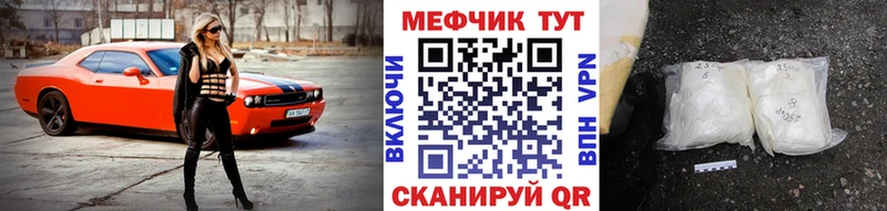 Мефедрон мяу мяу  купить наркоту  Звенигород 