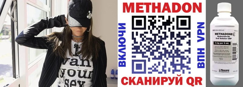 МЕТАДОН белоснежный  MEGA tor  Звенигород  где продают  
